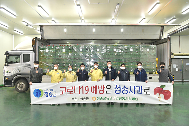 ▲ 청송군은 코로나19의 경기침체를 극복하기 위해‘청송사과’ 수도권 이마트 특판행사를 진행한다.ⓒ청송군