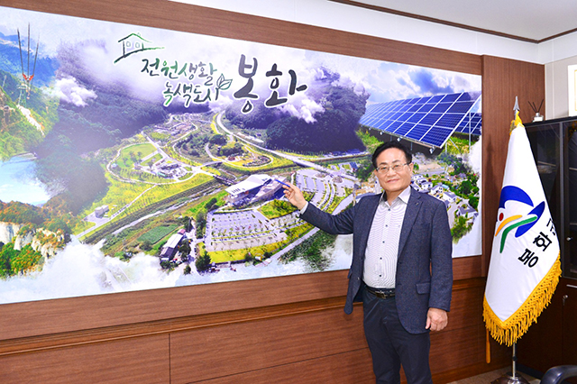 ▲ 엄태항 봉화군수는 봉화 도시재생뉴딜사업을 적극 추진하고 나섰다.ⓒ봉화군
