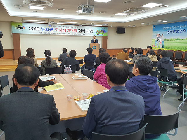 ▲ 엄태항 군수가 봉화도시재생대학 특강을 하고 있다.ⓒ봉화군