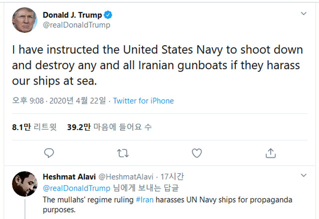 ▲ 도널드 트럼프 미국 대통령이 올린 '이란 함정 격침' 트윗. 지난 15일 이란 이슬람혁명수비대 고속정이 미해군과 해안경비대를 위협한 사실이 알려진 뒤 민주당은 트럼프 대통령을 계속 비난해 왔다. ⓒ트럼프 대통령 트위터 캡쳐.