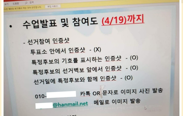 ▲ ⓒ제보자 제공