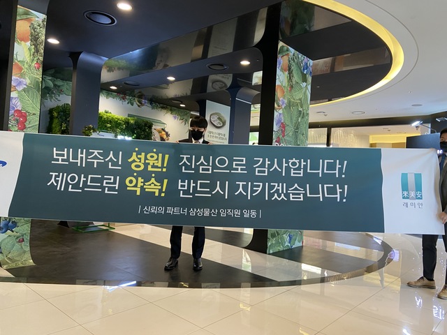 ▲ ⓒ삼성물산 제공