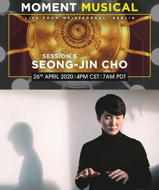 ▲ DG 모먼트 뮤지컬(Moment Musical) 공연 포스터(위), 피아니스트 조성진.ⓒDG