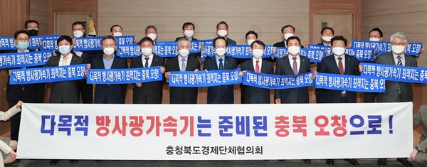 ▲ 충북경제단체협의회(회장 이두영)는 24일 충북연구원 대회의실에서 도내 주요경제・기업인단체장을 대상으로 ‘충북경제단체협의회 제1차 회의’를 개최했다.ⓒ충북도