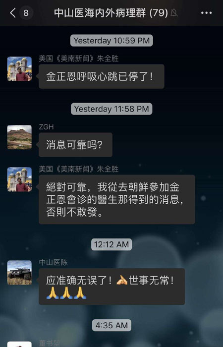 ▲ 트위터에 돌고 있는, 중국인 의사들의 대화방 캡쳐 사진. ⓒLucy의 트위터 캡쳐.