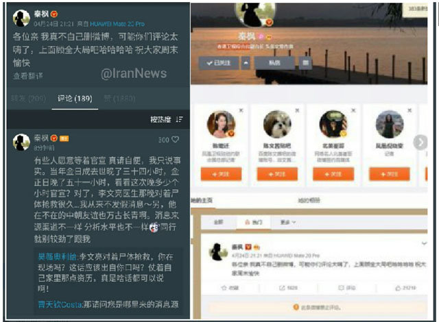 홍콩 봉황TV 부국장이 웨이보에 올린 글. ⓒIB타임스 싱가포르판 화면캡쳐.