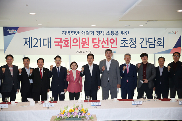 ▲ 포항시는 지난 25일 포스코 국제관에서 지역 국회의원 당선인 초청 간담회를 열었다.ⓒ포항시