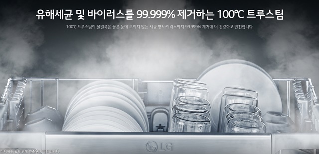 ▲ LG 디오스 식기세척기. ⓒLG전자
