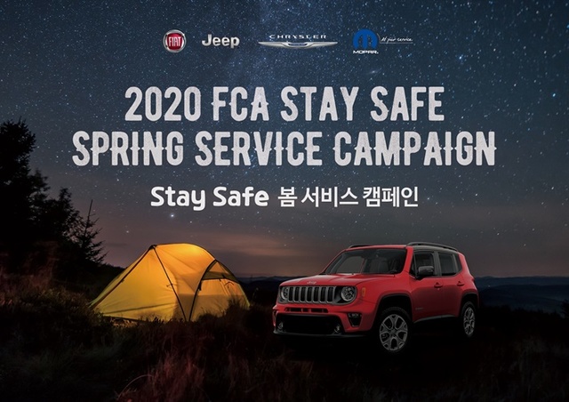 ▲ 피아트크라이슬러(FCA)코리아의 ‘스테이 세이프 봄 캠페인’ ⓒFCA코리아