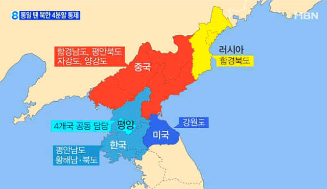 ▲ 2015년 8월 원전반대그룹이라는 해커들이 빼낸 서류 속 지도. 북한급변사태 발생 시 북한 분할점령 통치를 제안한 중국 인민해방군 측 문서로 알려져 있다. ⓒMBN 관련보도 화면캡쳐.