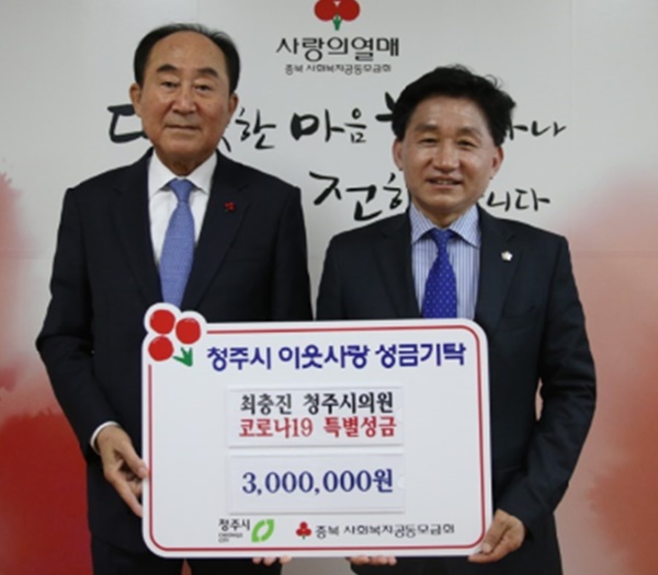 ▲ 최충진 의원(사진 오른쪽)과 노영수 충북사회복지공동모금회장.ⓒ청주시의회