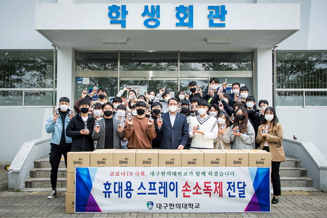 ▲ 이재익 총학생회장을 비롯한 학생대표들이 변창훈 총장에게 휴대용 스프레이 손소독제를 받고 기념촬영을 하고 있다.ⓒ대구한의대