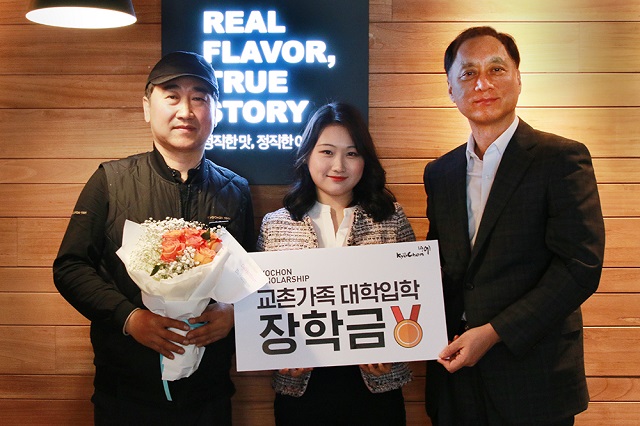 ▲ ⓒ교촌에프앤비