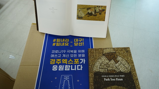 ▲ 경주엑스포가 대구시에 전달한 박수근 도록.ⓒ경주엑스포