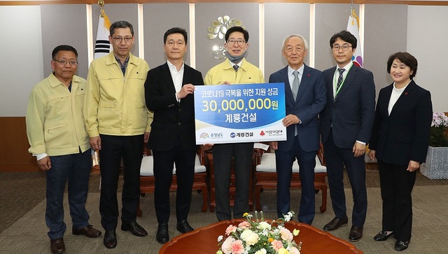 ▲ 이승찬 계룡건설 대표이사가 28일 양승조 충남도지사에게 3000만원의 코로나19 성금을 전달하고 있다.ⓒ충남도