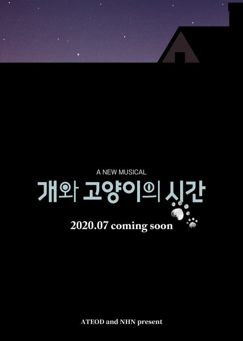 ▲ 지컬 '개와 고양이의 시간' 포스터.ⓒ아떼오드
