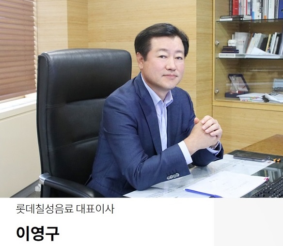 ▲ 롯데가 주류사업의 대대적인 조직개편을 단행한다.롯데칠성음료는 별도 운영했던 주류부문과 음료부문의 사무실을 통합 운영하고, 공장 통폐합에 나선다. 더 나아가 주류 직원의 희망퇴직까지 검토하고 있는 것으로 알려졌다. ⓒ롯데칠성음료 홈페이지