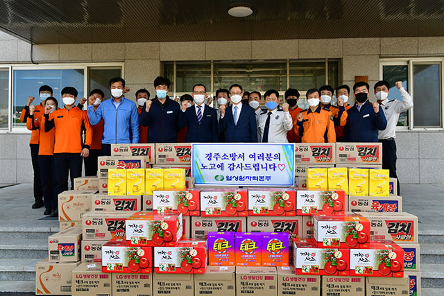 ▲ 월성본부는 경주소방서에  코로나19 극복 응원 격려품을 전달했다.ⓒ월성본부