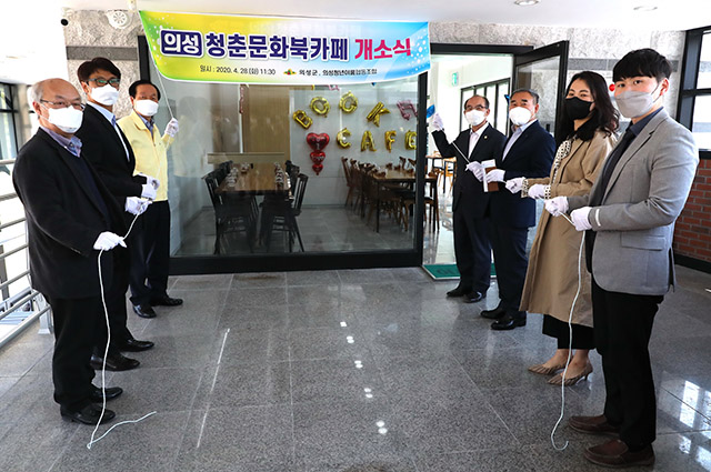 ▲ 의성군은 의성마늘체마파크에 ‘의성 청춘문화 북카페’를 개소했다.ⓒ의성군