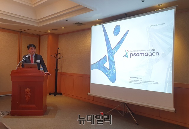 ▲ 라이언 김(Ryan W. Kim) 소마젠 대표는 29일 서울 여의도에서 IPO(기업공개) 기자간담회를 진행했다. ⓒ뉴데일리