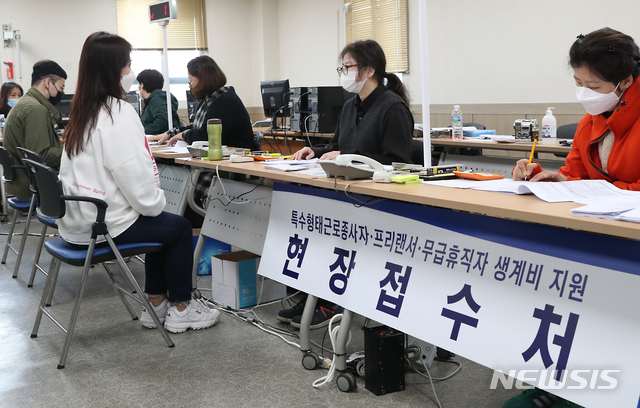 ▲ 인천시 중구청에서 열린 특수형태근로종사자, 프리랜서, 무급휴직자 생계비 지원 현장 접수처에서 대상자들이 접수를 하고 있다. ⓒ뉴시스