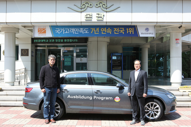 ▲ 영남이공대학교(총장 박재훈)는 29일 아우디폭스바겐코리아로부터 교육실습용 차량 ‘아우디 A4’를 기증받았다.ⓒ영남이공대