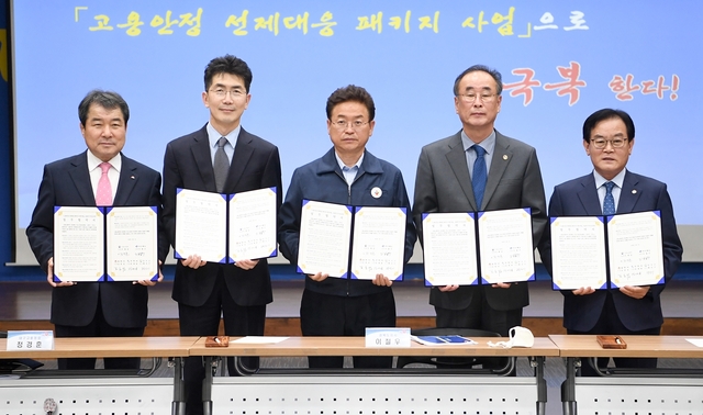 ▲ 경북도가 정부의 ‘고용안정 선제대응 패키지 사업’ 공모에 선정돼 5년간 558억원의 국비를 지원받게 됐다(사진 왼쪽부터 김충섭 김천시장, 정경훈 대구고용청장, 이철우 지사, 장세용 구미시장, 백선기 칠곡군수).ⓒ경북도