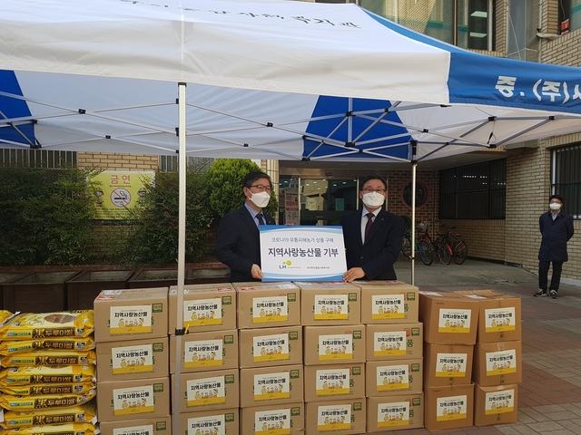 ▲ LH 변창흠 사장은 유통피해농가 지원을 위해 지역농산물을 구매, 복지관을 통해 임대단지 입주민에게 전달했다.ⓒLH 대구경북지역본부