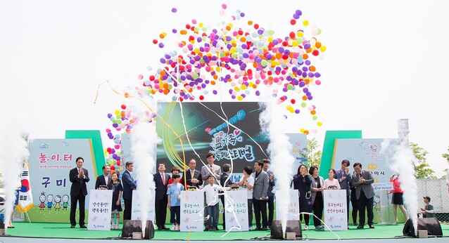 ▲ 구미시는 아동친화도시 환경조성 분야에서 장관상를 수상했다.ⓒ구미시