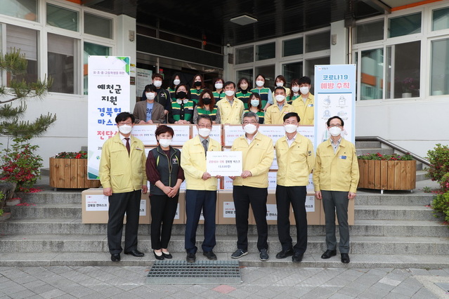 ▲ 예천군은 재능기부를 통해 만들었던 경북형 마스크를 예천교육지원청에 전달했다.ⓒ예천군