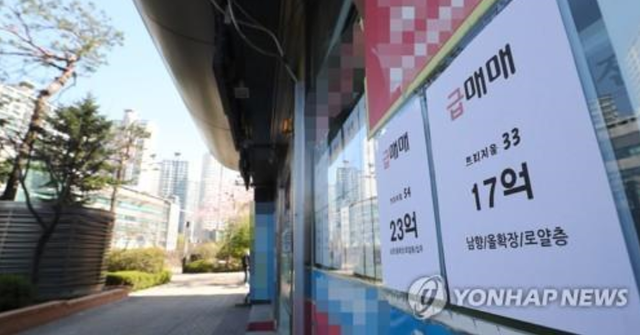 ▲ 서울 한 중개업소 모습.ⓒ 연합뉴스