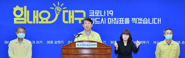 ▲ 권영진 대구시장은 5일 오후 2시 시청 브리핑룸에서 담화문을 통해 “지금 대구의 코로나19 상황은 전국적인 상황과는 달리, 안심하고 생활방역으로 전환할 수 없다”고 강조했다.ⓒ대구시