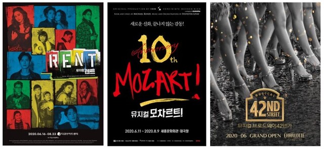 ▲ 뮤지컬  '렌트'·'모차르트!'·'브로드웨이 42번가' 포스터.ⓒ인터파크