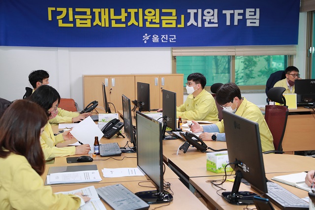 ▲ 울진군은 부군수를 단장으로 ‘정부 긴급재난지원금 지원단’을 구성했다.ⓒ울진군