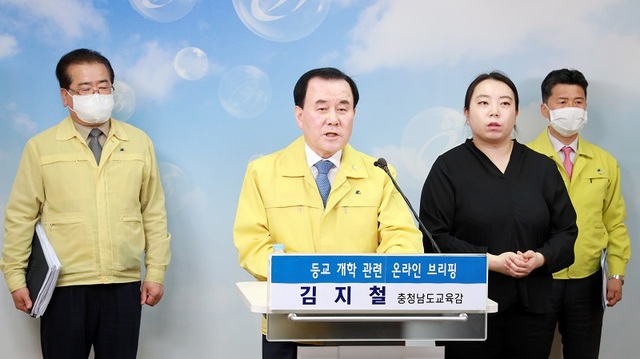 ▲ 김지철 충남도교육감이 6일 도교육청에서 온라인 기자회견을 갖고 있다.ⓒ충남도교육청