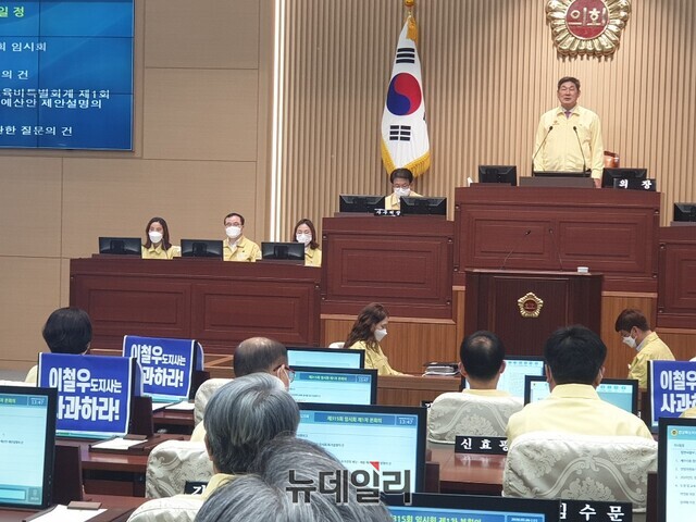 ▲ 민주당 경북도의원 일동은 이날 본회의에 앞서 ‘안동산불 술판논란 이철우 도지사는 안동시민과 경북도민 앞에 사과하라’는 성명을 통해 “이 지사는 안동산불이 발생하던 날 도민의 안전을 책임져야 했지만, 우리 도민 곁에 있지 않았다”고 비판했다.ⓒ뉴데일리