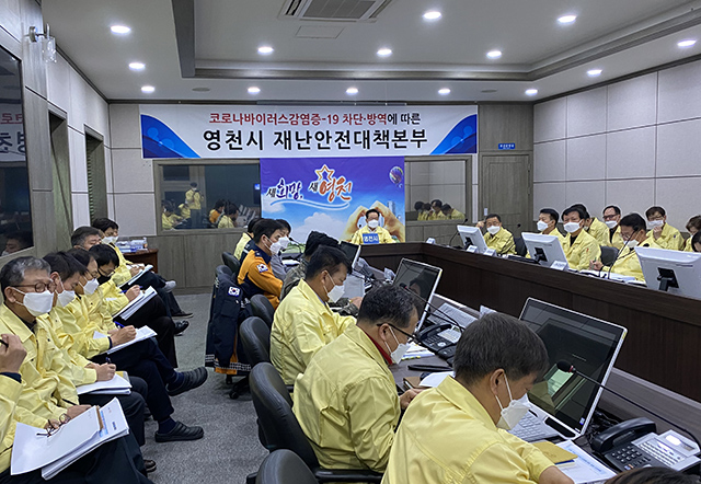 ▲ 영천시는 차별화된 생활밀착형 방역대책을 수립하고 포스트 코로나 시대를 선도해 나가기로 했다.ⓒ영천시