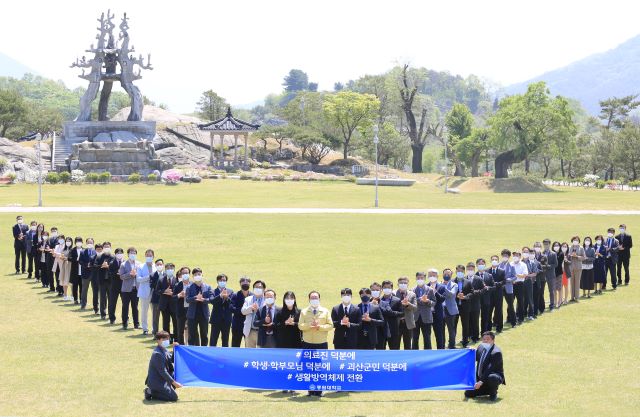 ▲ 중원대학교 김두년 총장이 6일 주요 보직자 및 교직원, 학생 등 50여 명과 함께 ‘코로나19’로 인해 헌신하고 있는 의료진에게 감사와 응원의 메시지를 전하는 ‘덕분에 챌린지’ 캠페인에 동참하고 있다.ⓒ중원대