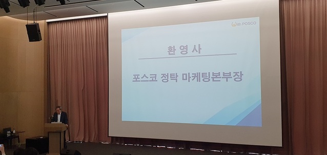 ▲ 정탁 포스코 마케팅본부장이 7일 오전 서울 강남구 신사동에서 열린 포스코 강건재 사업설명회에서 인사말을 하고 있다.ⓒ뉴데일리