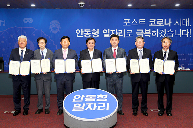 ▲ 안동시는 안동형 일자리 협력 추진을 위해 지역 3개 대학과 상공회의소, 연구기관 등 7개 기관·단체 대표가 함께 ‘일자리 창출 위한 안동선언문’도 채택해 선포했다.ⓒ안동시