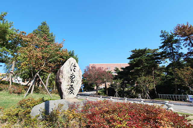 ▲ 포항의 선린대학교가 최근 성과급 연봉제 시행을 두고 대학노조와 갈등을 빚고 있다.ⓒ선린대