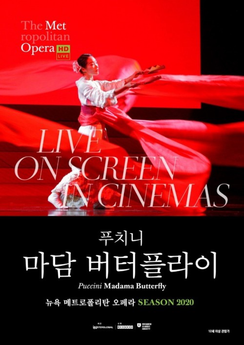 ▲ 트 오페라 '마담 버터플라이' 포스터.ⓒ메가박스