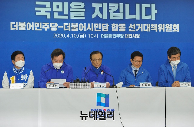 ▲ 더불어민주당과 더불어시민당이 합당절차에 공식적으로 돌입했다. ⓒ권창회 기자