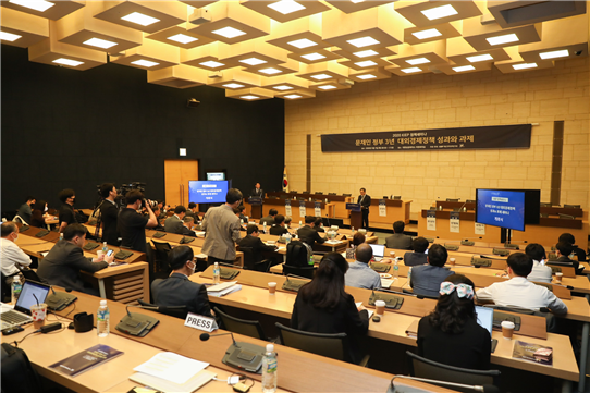 ▲ 지난 7일 대한상의에서 KIEP가 주관한 ‘문재인 정부 3년 대외경제정책 성과와 과제’ 세미나 모습 ⓒKIEP 제공