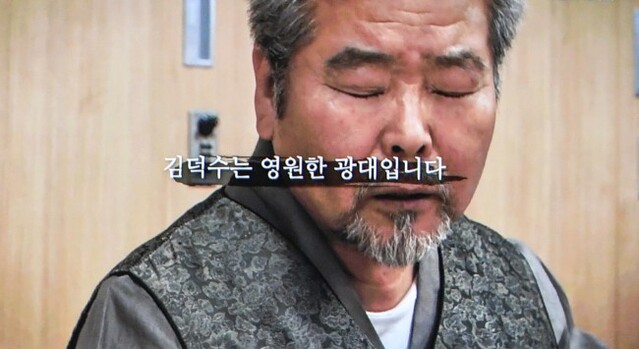 ▲ '김덕수전(傳)'이 5월 28일부터 31일까지 세종문화회관 M씨어터에서 공연된다.ⓒ세종문화회관