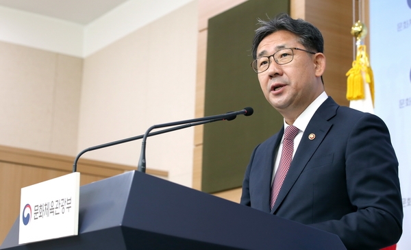 ▲ 박양우 문화체육관광부 장관. ⓒ문화체육관광부