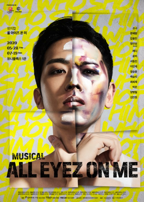 ▲ 뮤지컬 '올 아이즈 온 미' 메인 포스터.ⓒ링크컴파니앤서울