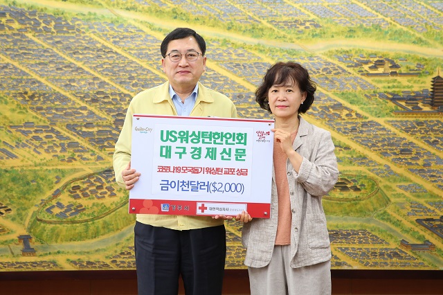 ▲ US워싱턴한인회, 워싱턴영남향우회에서 모금한 코로나19 극복 성금 2000 달러를 기탁했다.ⓒ경주시