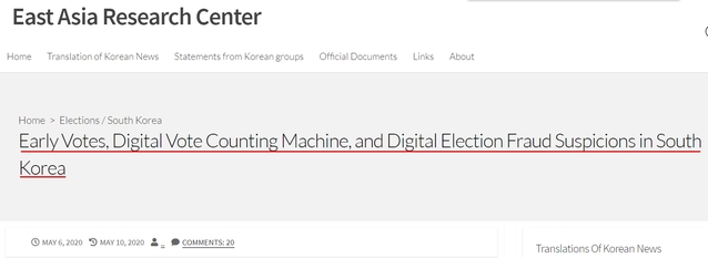 ▲ EARC가 한국 4.15 총선 부정의혹에 관한 보고서를 발표했다. 사진은 보고서가 게시된 홈페이지 화면.ⓒEARC 홈페이지 캡처