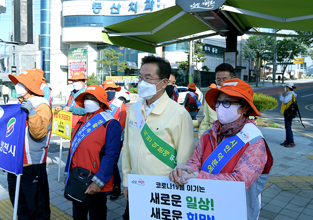 ▲ 영천시는 11일 시청오거리에서 ‘생활 속 거리두기’ 캠페인을 전개했다.ⓒ영천시